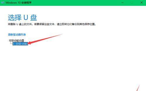 Win10系统安装教程(详细指导)