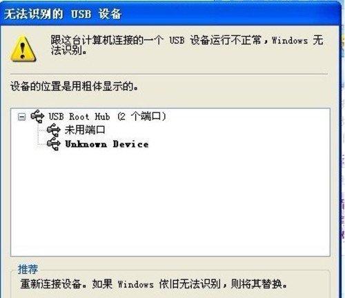 移动硬盘在电脑上不显示怎么办（解决移动硬盘无法显示的问题）