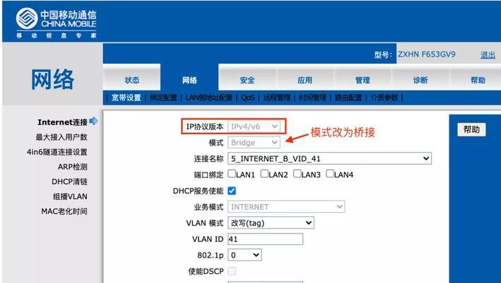 无线桥接路由器设置方法教程（轻松实现网络扩展的步骤和技巧）