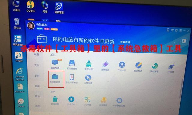 电脑杀毒软件排名大揭秘（选择最适合的杀毒软件是保护电脑安全的关键）