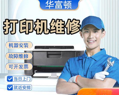 如何将打印机安装到电脑(简单步骤教你轻松完成安装)