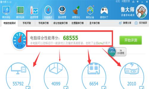 如何查看台式电脑的配置（掌握关键信息）