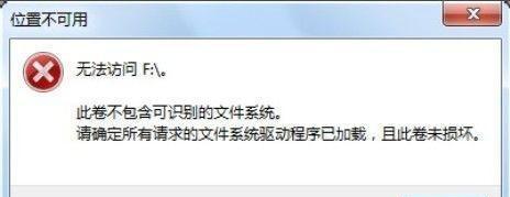 U盘损坏修复方法（轻松解决U盘损坏问题）