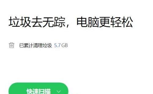 从根源清理电脑垃圾软件(拯救你的电脑)