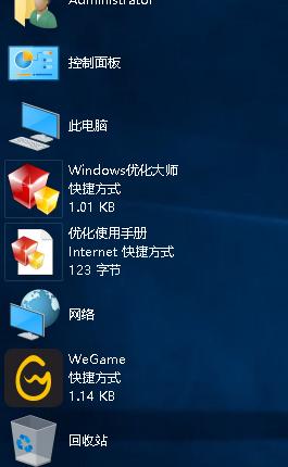 电脑屏幕不显示软件图标（快速找回丢失的软件图标）