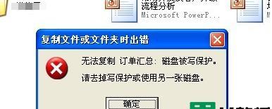 解除U盘写保护的最简单方法（快速摆脱U盘写保护的限制）
