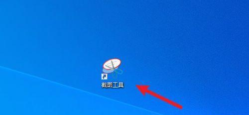 电脑截屏的最简单方法（轻松掌握电脑截屏技巧）
