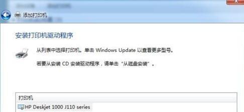 解决惠普打印机无法打印的问题（掌握关键技巧）