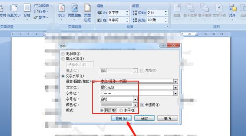 揭秘隐藏的Word文档（从零到一）