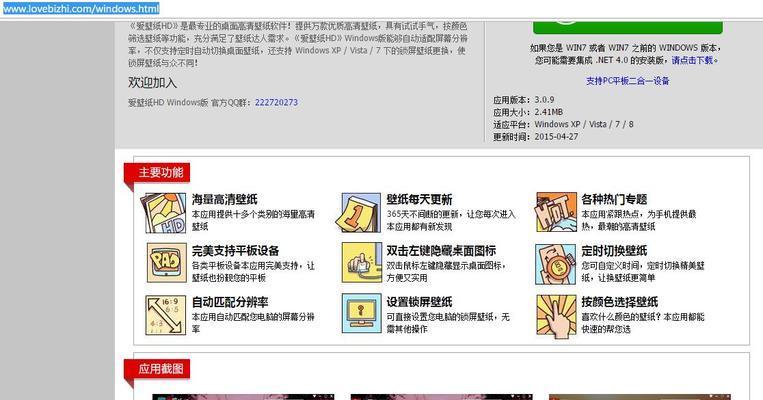 免费好用电脑壁纸软件推荐（打造个性化桌面）