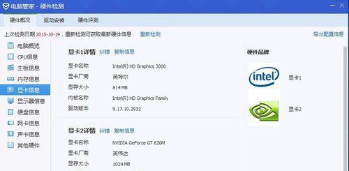 电脑显卡参数查询方法详解（快速查看电脑显卡参数的方法及步骤）