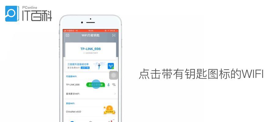 如何利用WiFi提升网络速度（解决网络速度慢的问题）