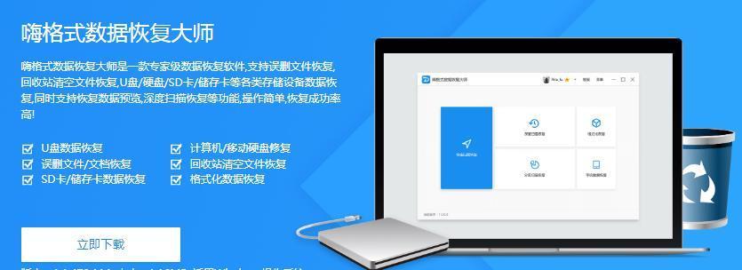 选择恢复数据软件，你需要知道的关键是什么（探索U盘数据恢复软件）