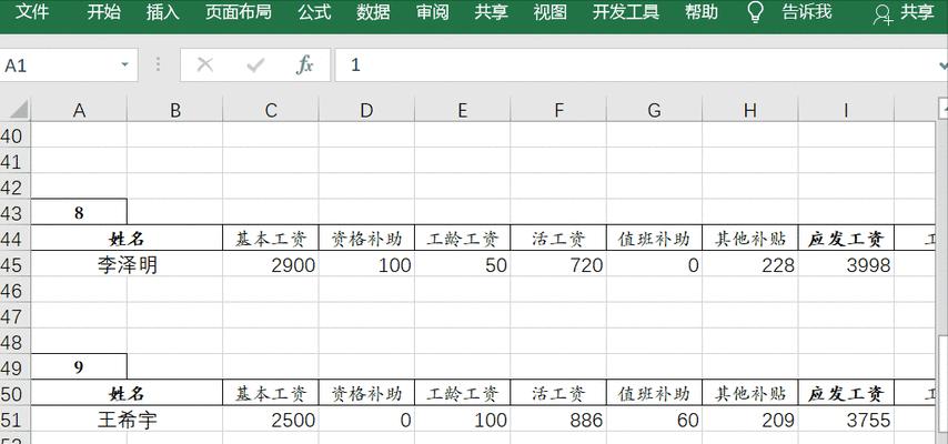 解决Excel空值问题的方法（解决空值问题的有效技巧）