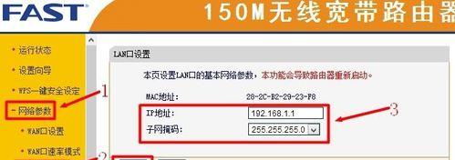 以太网交换机连接路由器的设置方法(优化网络传输的关键步骤及配置细节)