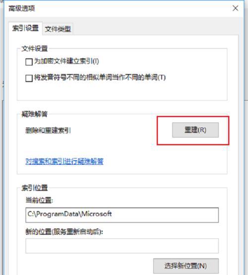 Win10系统盘满了怎么清理内存（解决方法大揭秘）