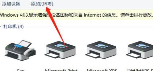 连接共享打印机的简便方法（利用网络连接共享打印机）