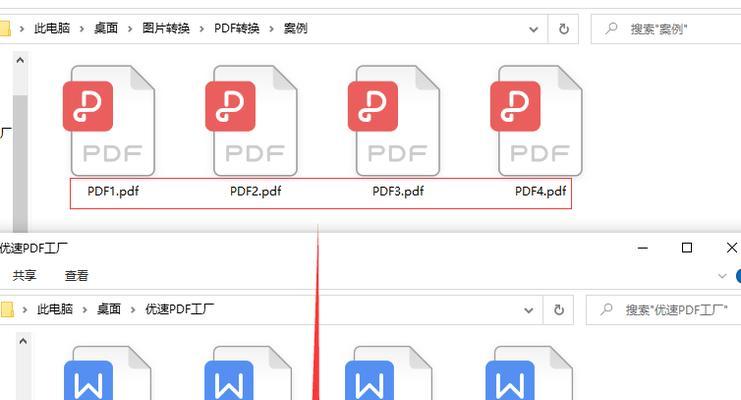 免费Word转PDF转换器推荐（选择一个好用的免费Word转PDF转换器）