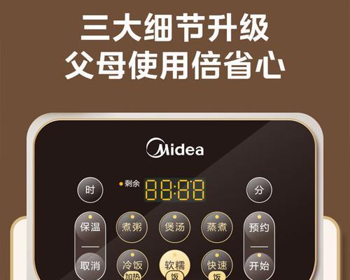 电饭煲上盖开关漏气的解决方法(电饭煲维修方法大揭秘)