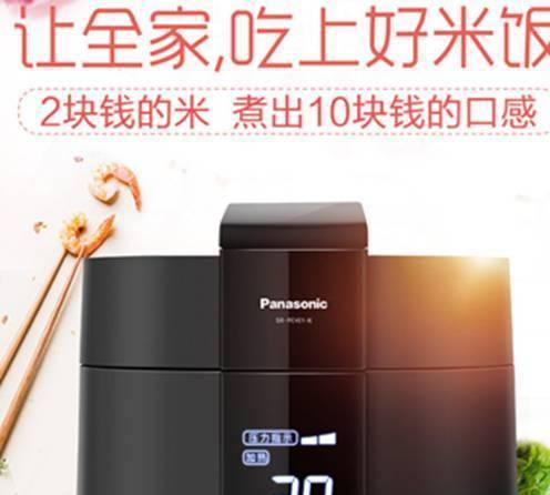电饭煲E7错误代码的解决方法（教你如何应对电饭煲出现E7错误代码的情况）