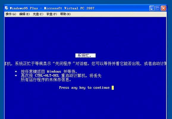 Win10电脑蓝屏故障的解决方法（有效应对Win10电脑蓝屏故障）