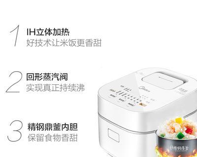 美的电饭煲报E4故障及解决方法（探究美的电饭煲报E4故障的原因以及应对策略）