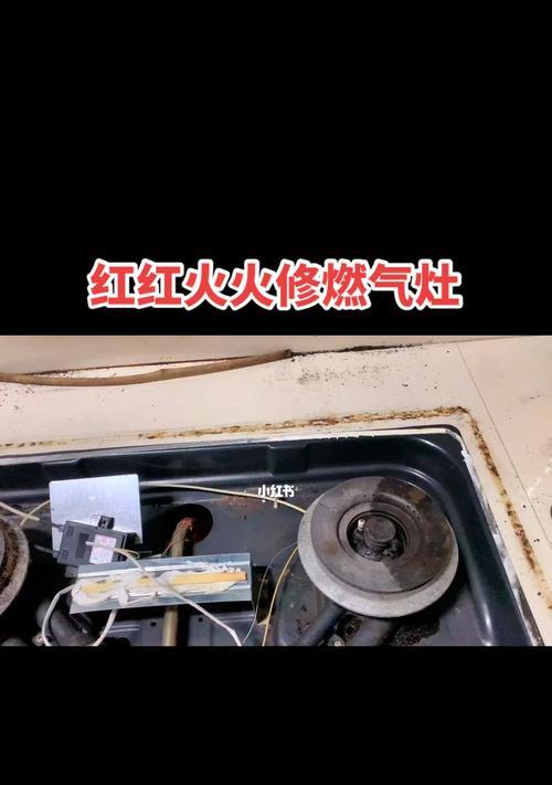 如何正确清洗黑色燃气灶（黑色燃气灶清洗方法及注意事项）