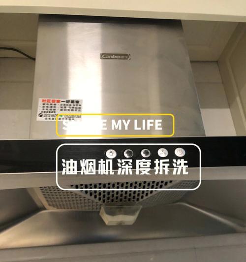 油烟机清洗技巧，彻底解决油烟问题（有效清洗油烟机的方法及注意事项）