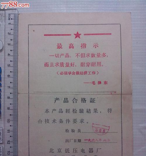 没有电视机合格证的解决方法（如何获得电视机合格证以及影响和解决方案）