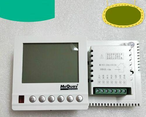 解决McQuay家用中央空调故障的实用指南（让您的家空气更清新）