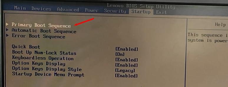 联想电脑系统安装教程（一步步教你如何正确设置Bios）