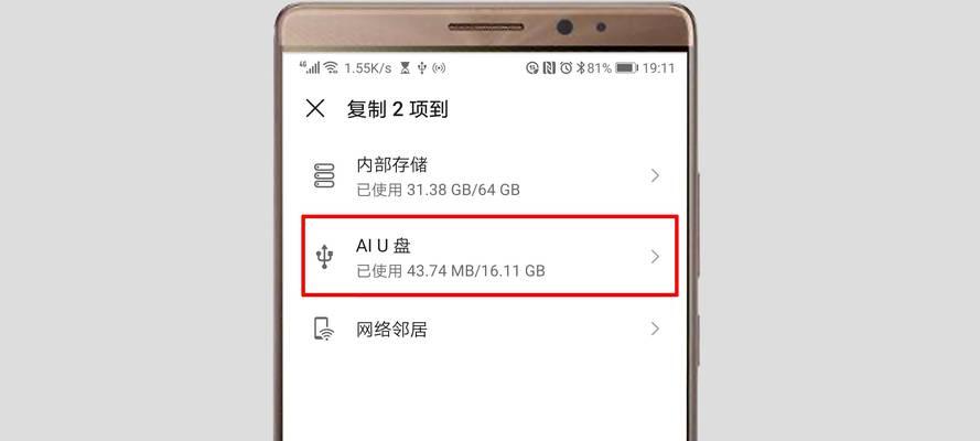 如何解除U盘的写保护模式（简单操作让你轻松解决U盘写保护问题）