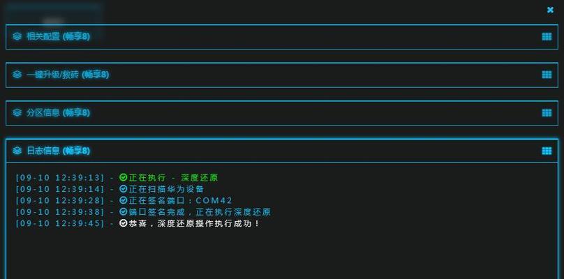 如何破解电脑密码——详解密码破解教程（了解密码破解的原理与技巧）