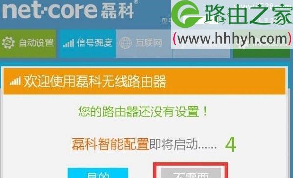 以磊科NetcoreNW715P无线路由器设置方法（简单易懂的NetcoreNW715P路由器配置指南）