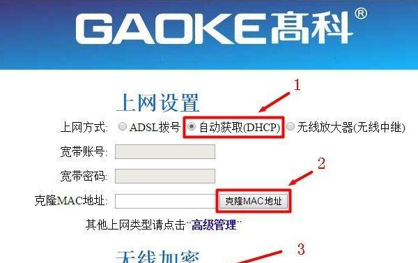 轻松配置无线路由器，畅享稳定网络（以简单实用的方法）