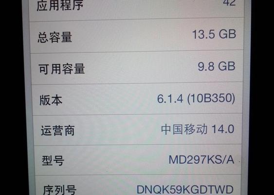如何通过iPhone的型号和序列号查询设备信息(轻松获取你的iPhone型号和序列号的方法)
