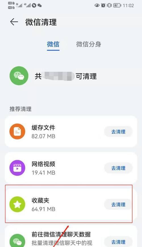 华为手机开两个微信教程(解放你的手机)