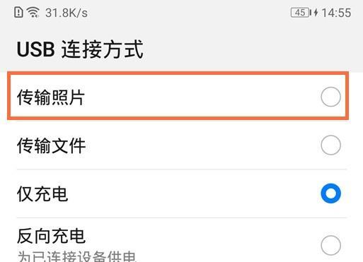 手机之间互传照片教程（简单实用的手机照片传输方法）