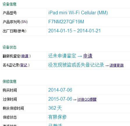 如何利用电脑序列号查询相关信息（通过电脑序列号轻松获取详细信息的方法）