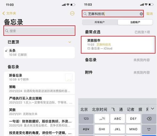 苹果手机定位方法详解（利用iCloud轻松查看苹果手机定位）