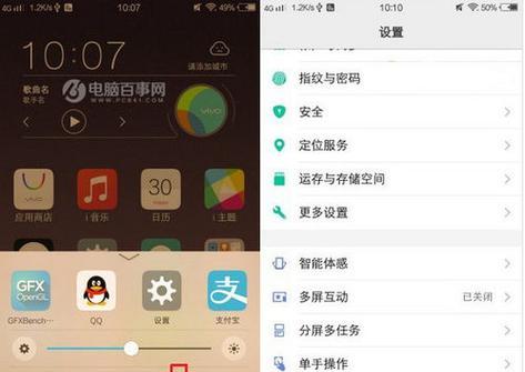 VIVO手机录屏方法大揭秘（教你如何轻松实现高质量的屏幕录制）