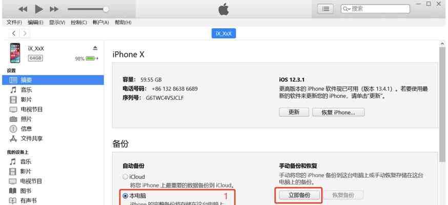 手机丢失了怎么找回(以手机丢失了找回方法为主题的全面指南)