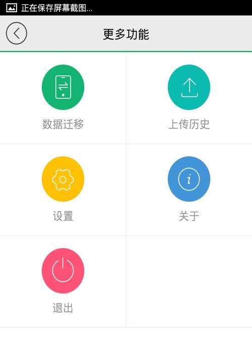 手机数据搬家教程（让你的新手机瞬间拥有旧手机的全部数据）