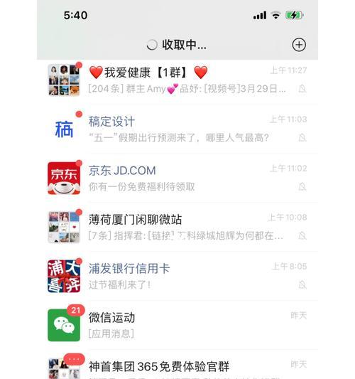 揭秘iPhone微信聊天内存保存路径(深入了解iPhone微信聊天内存保存机制及路径)