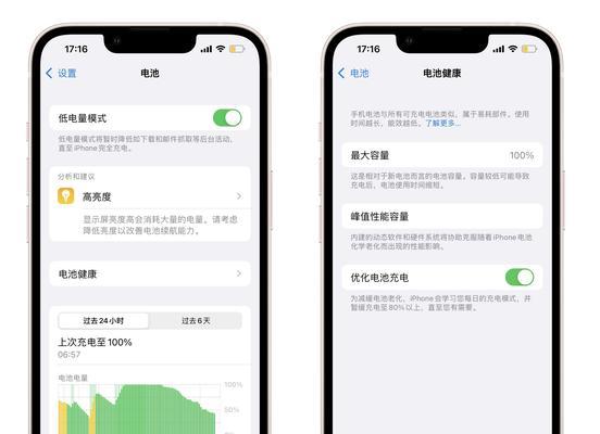 如何调节iPhone屏幕亮度，保护眼睛又省电（iPhone屏幕亮度调节方法及注意事项）