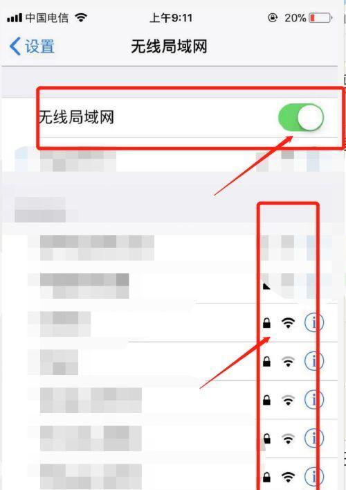 如何使用iPhone共享WiFi网络给好友