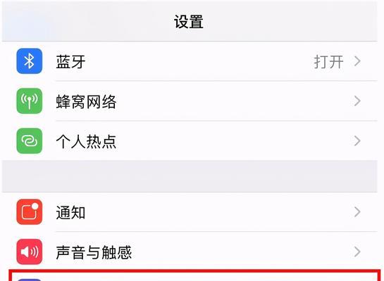 拦截骚扰电话，让iPhone更安静（通过设置和应用程序保护您的通讯隐私）