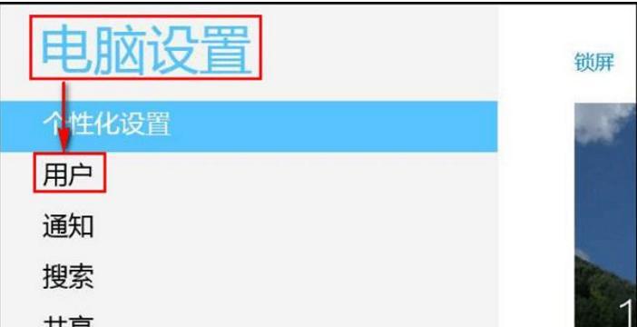 教你如何为电脑设置个性化图标(轻松实现个性化)