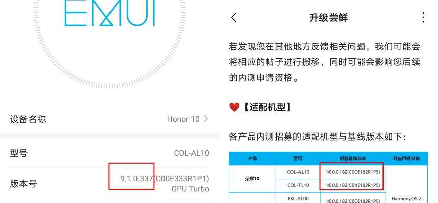 如何升级鸿蒙系统教程（简明易懂的鸿蒙系统升级指南）