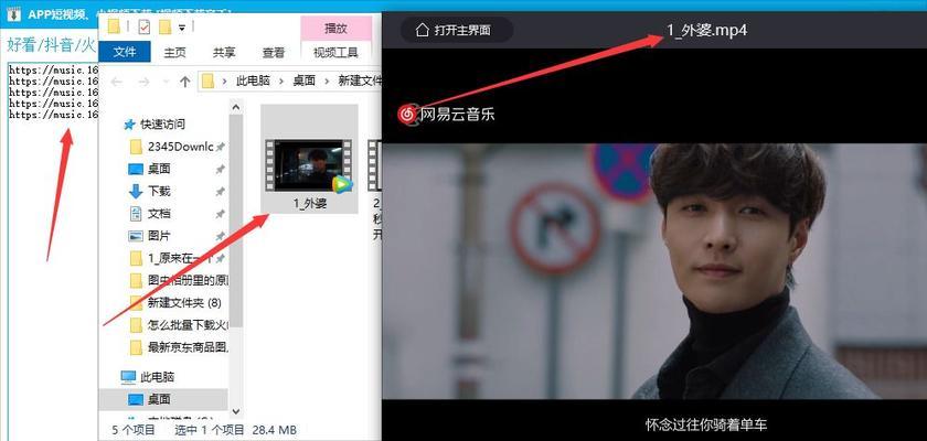 解决无法观看网页视频的问题（破解限制）